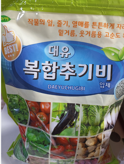 복합 비료
