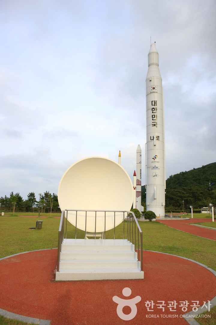 고흥 나로우주센터
