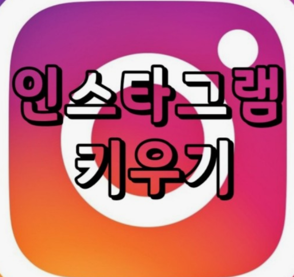 인스타그램-PC버전-다운로드