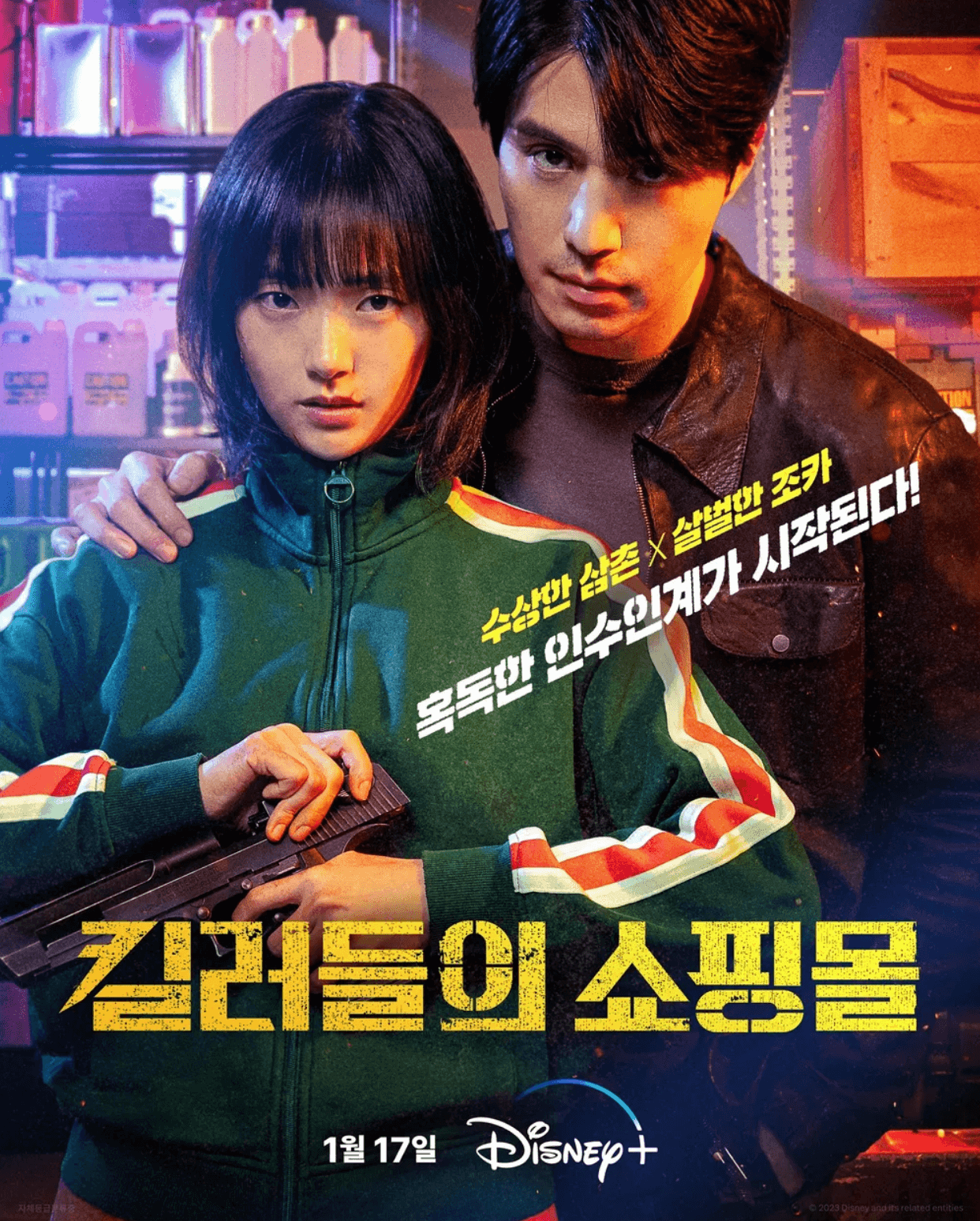 배우-이동욱-김혜준