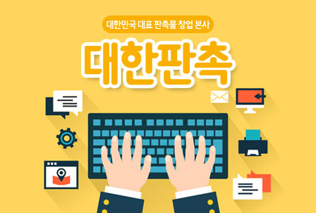 판촉물-창업