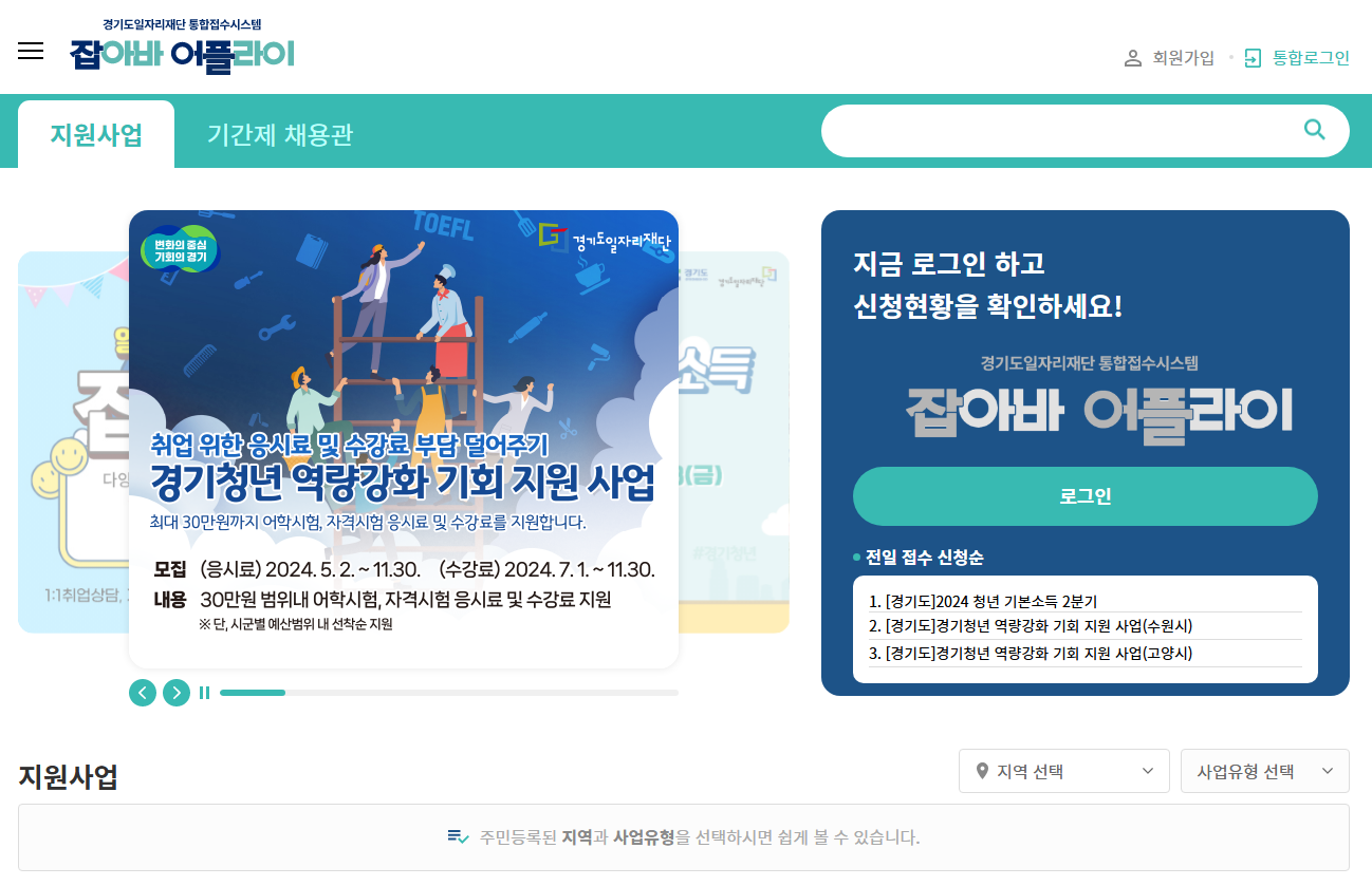 경기도 청년기본소득