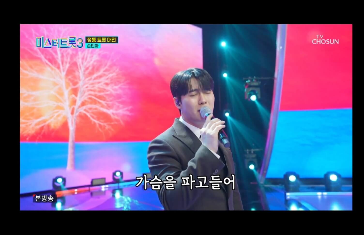 미스터트롯3! 11회 명장면 다시보기 준결승 2차 결과 합격자 TOP 7명