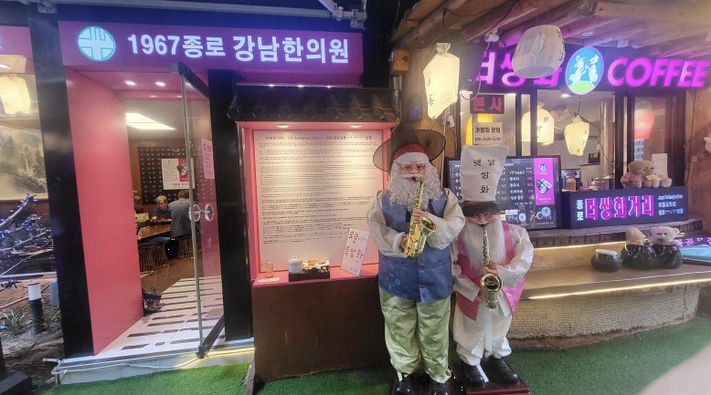 종로강남한의원 이미지