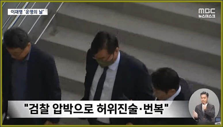 이재명 구속 또는 기각