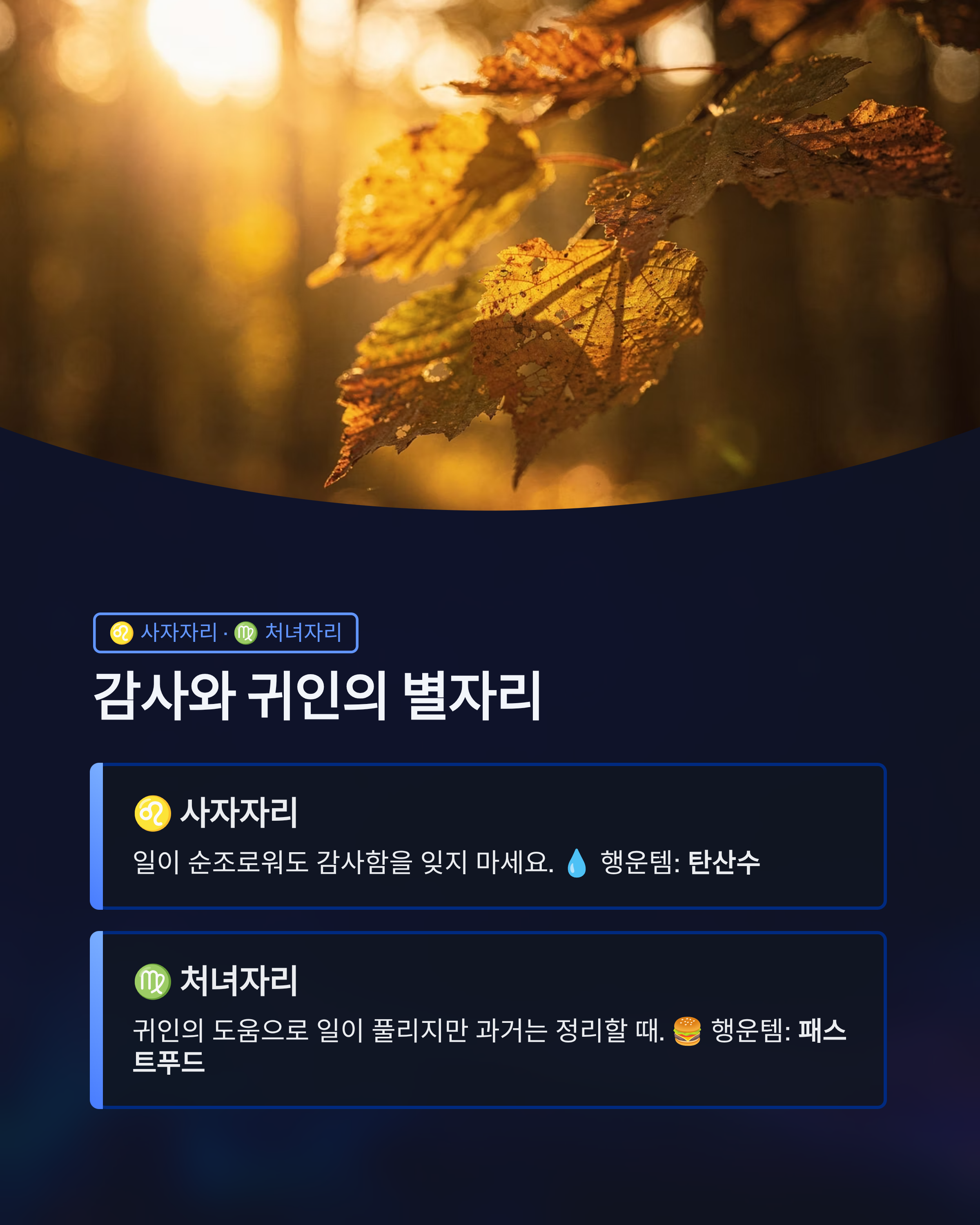6월 17일 별자리 운세, 오늘 당신에게 찾아올 행운의 주인공은 누구일까요?