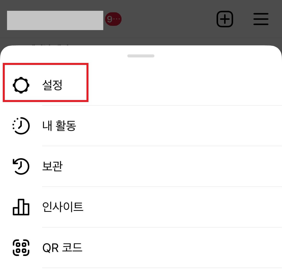 설정-접속하기