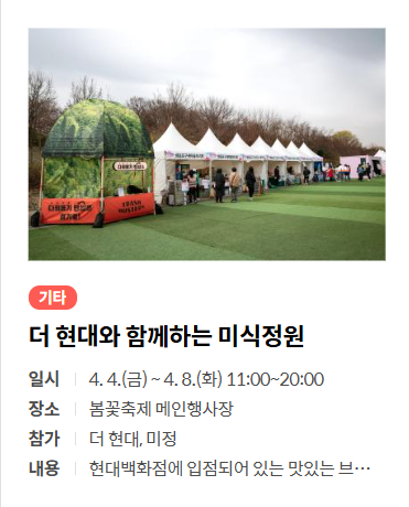 여의도 벚꽃 축제