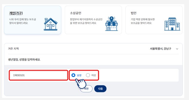 정보지원금