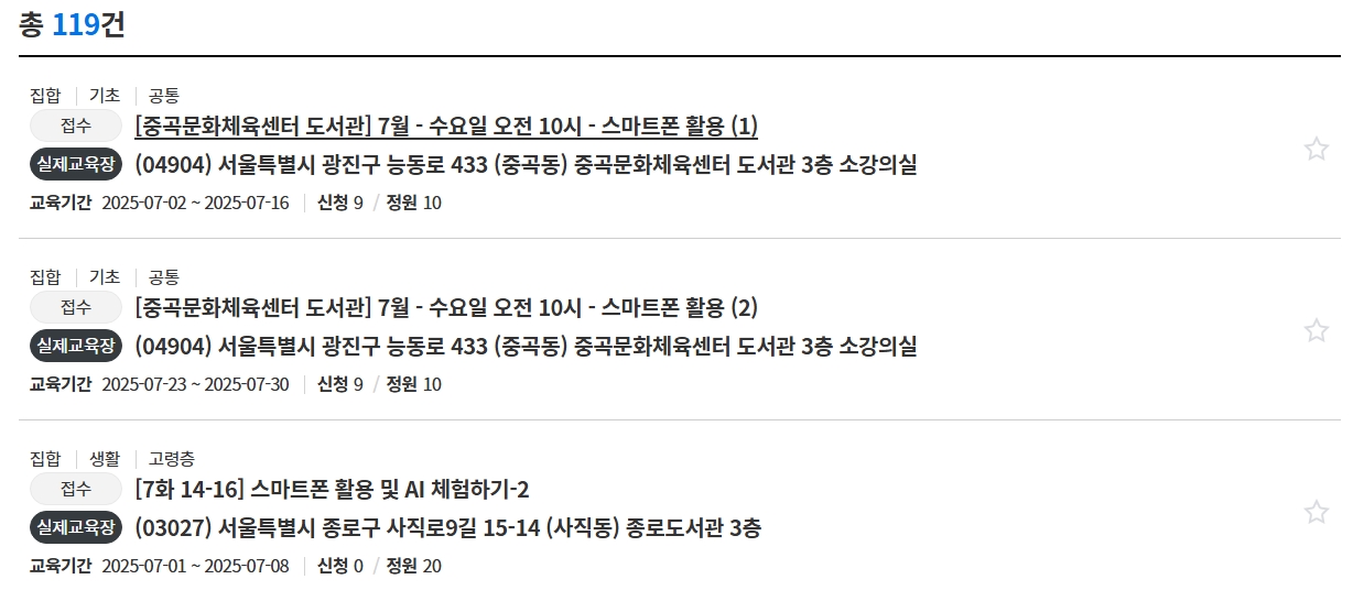 디지털 배움터 교육 한 번에 알아보기