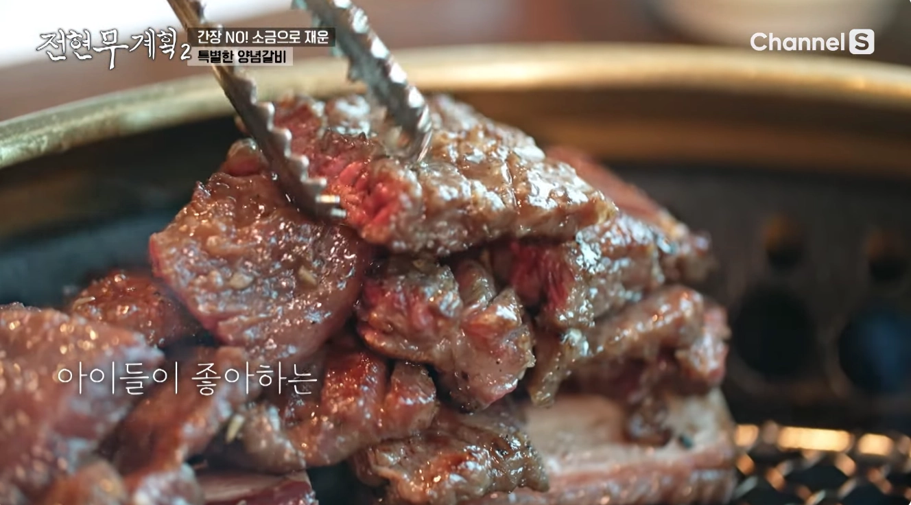 전현무 계획 2 수원갈비