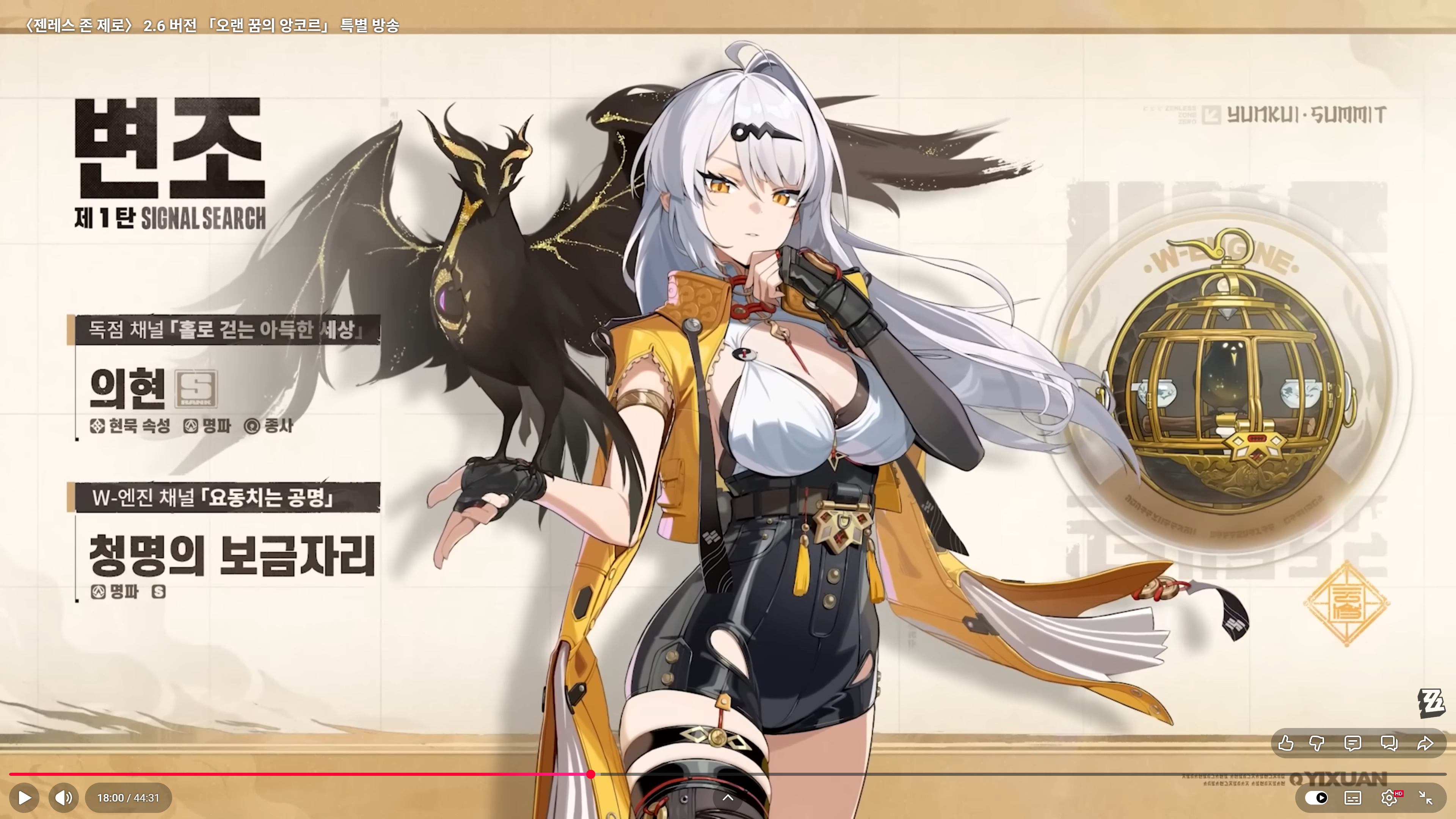 젠레스존제로 2.6 복각 캐릭터 에테르 명파 의현