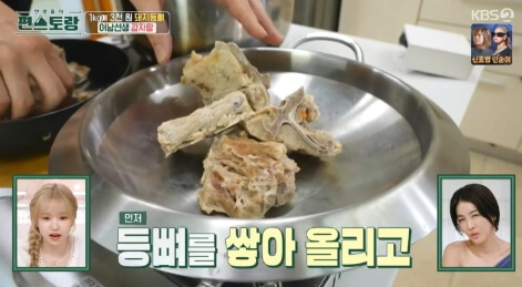 감자탕