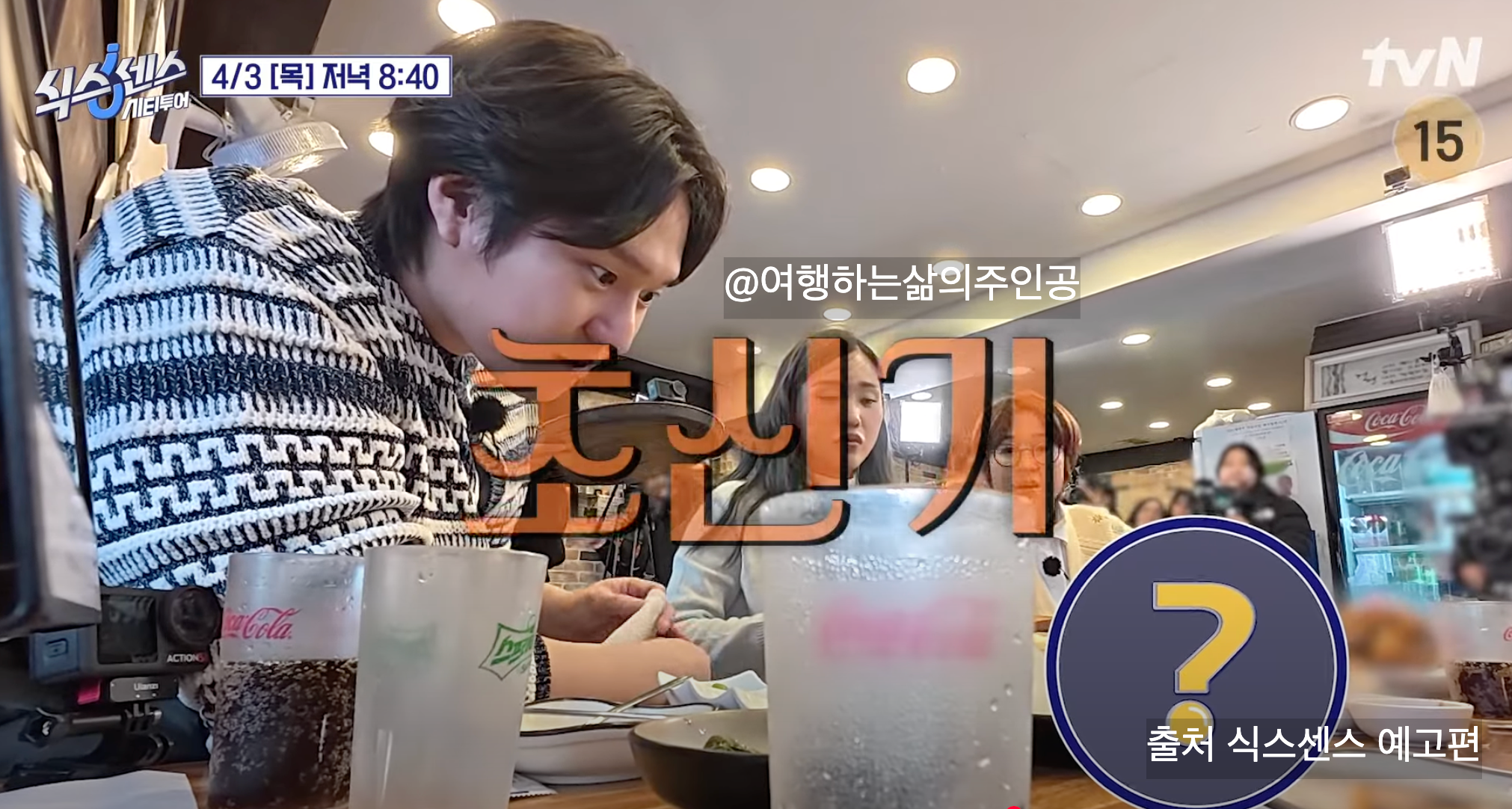 식스센스 시티투어 인천 여행 코스 식물원 카페 대형 베이커리 빵집 튀김 족발 맛집 위치 정리