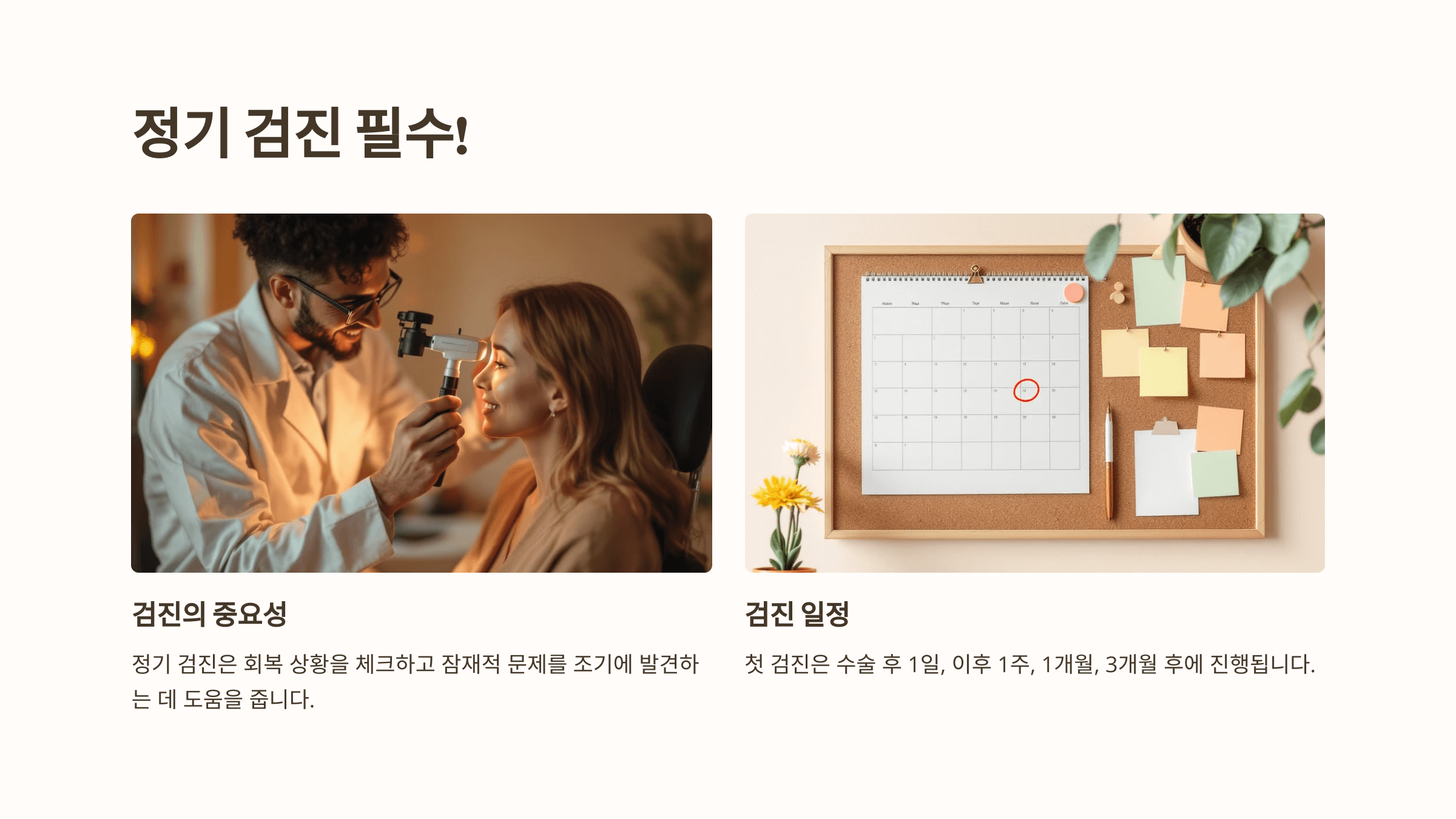 백내장과 관련된 사진입니다.