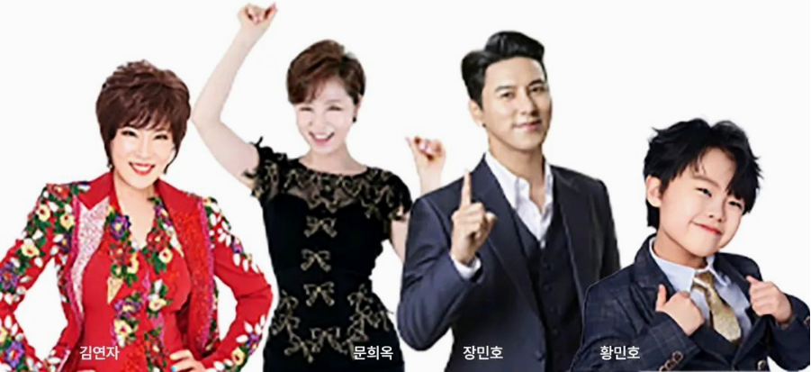 전북특별자치도 출범 한마음 대 콘서트 출연가수