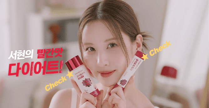 빨간통 다이어트 I 14만원 할인쿠폰 받기