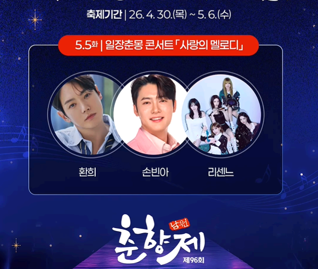 남원 춘향제