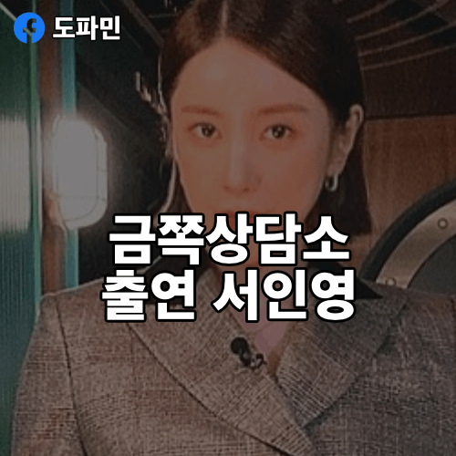 서인영