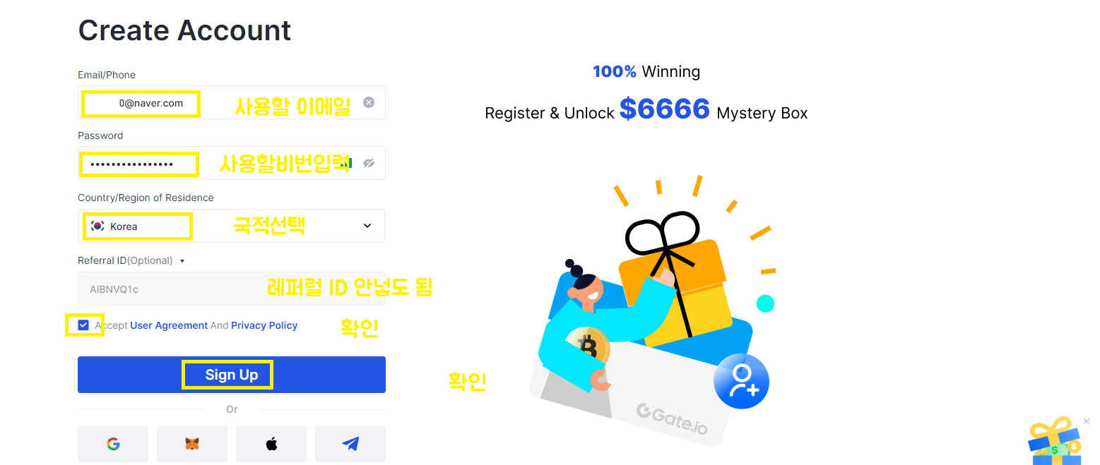해외거래소 gate.io 게이트아이오 회원가입 kcy인증2