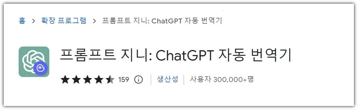 프롬프트-지니-프로그램