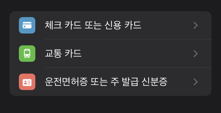 카드 등록