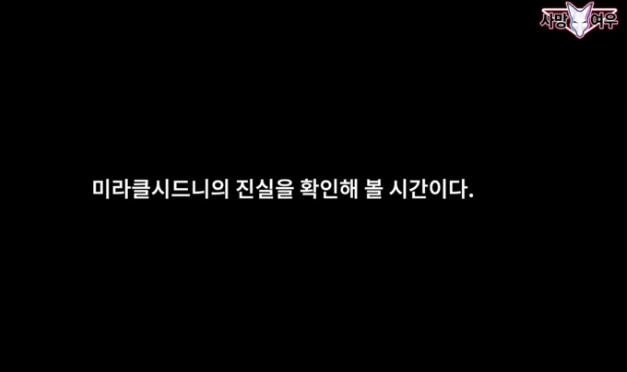 SNS 화장품 후기 조작 및 소비자 유의사항