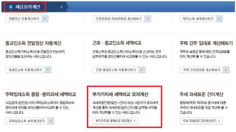 홈텍스 로그인 페이지 이미지