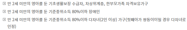 기저귀 지원대상