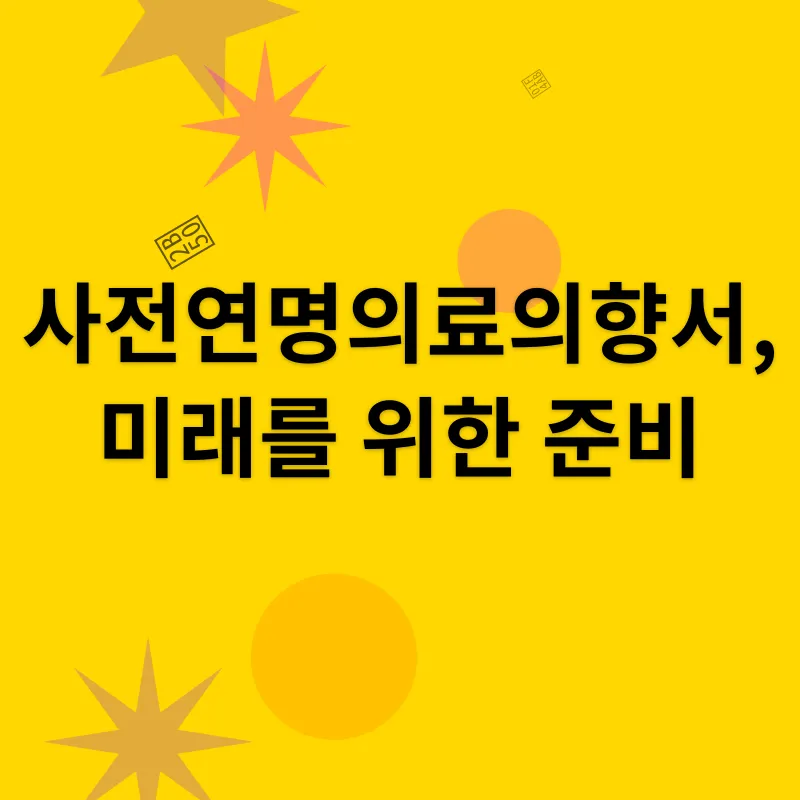 존엄사_3