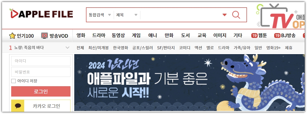 애플파일