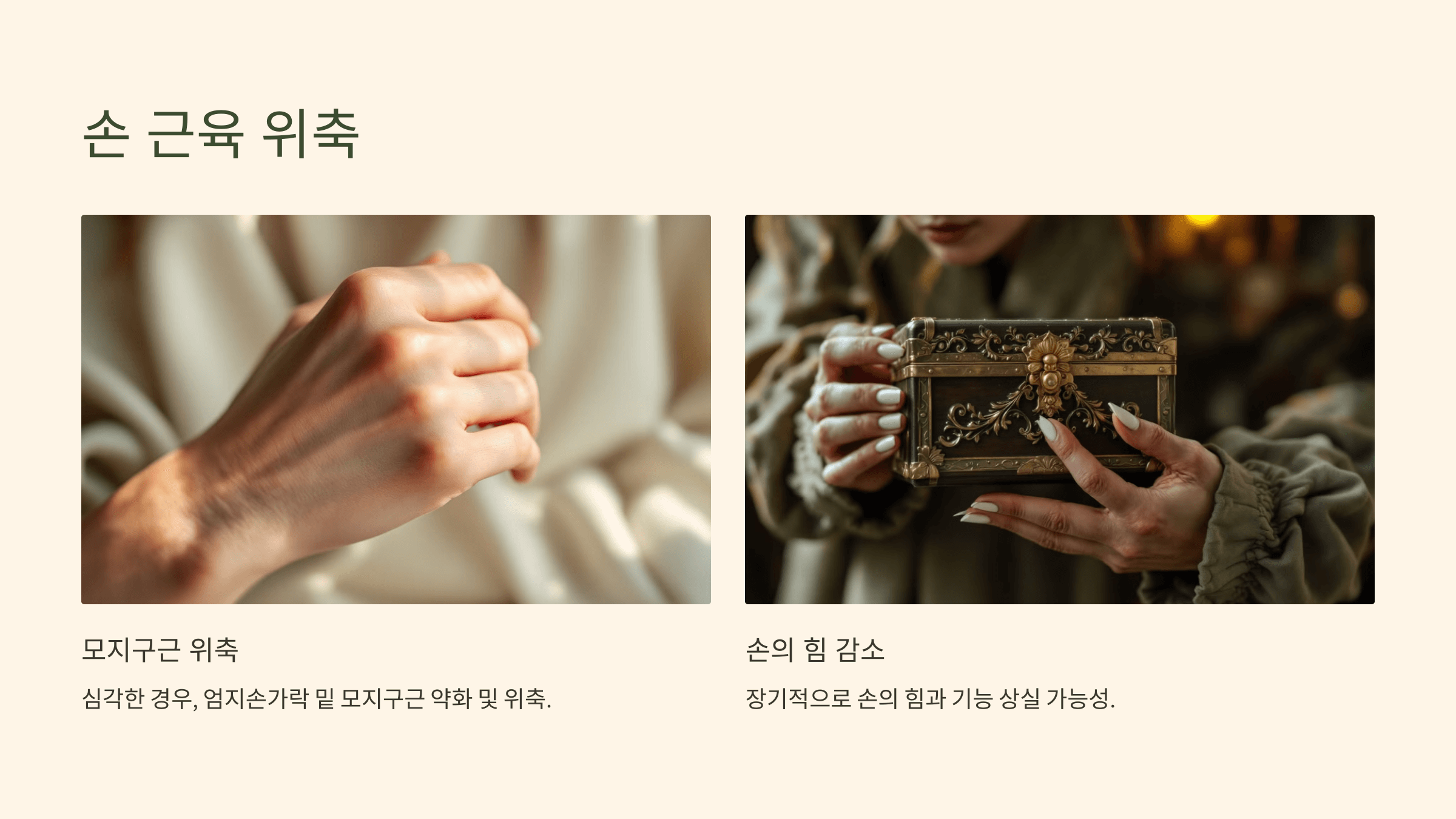 손목과 관련된 사진입니다.