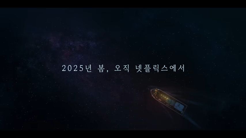 폭싹 속았수다&amp;#44; 아이유와 박보검의 넷플릭스 신작