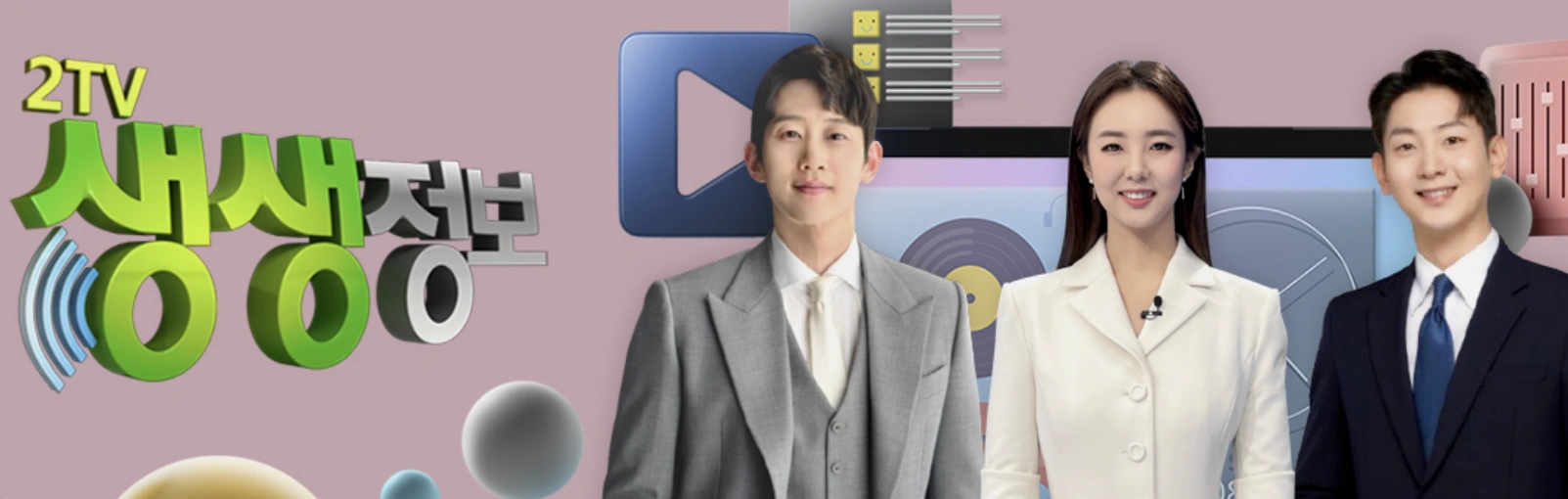 KBS 2TV 생생정보 2288회 - 숙성회 전문점 위치 정보 소개