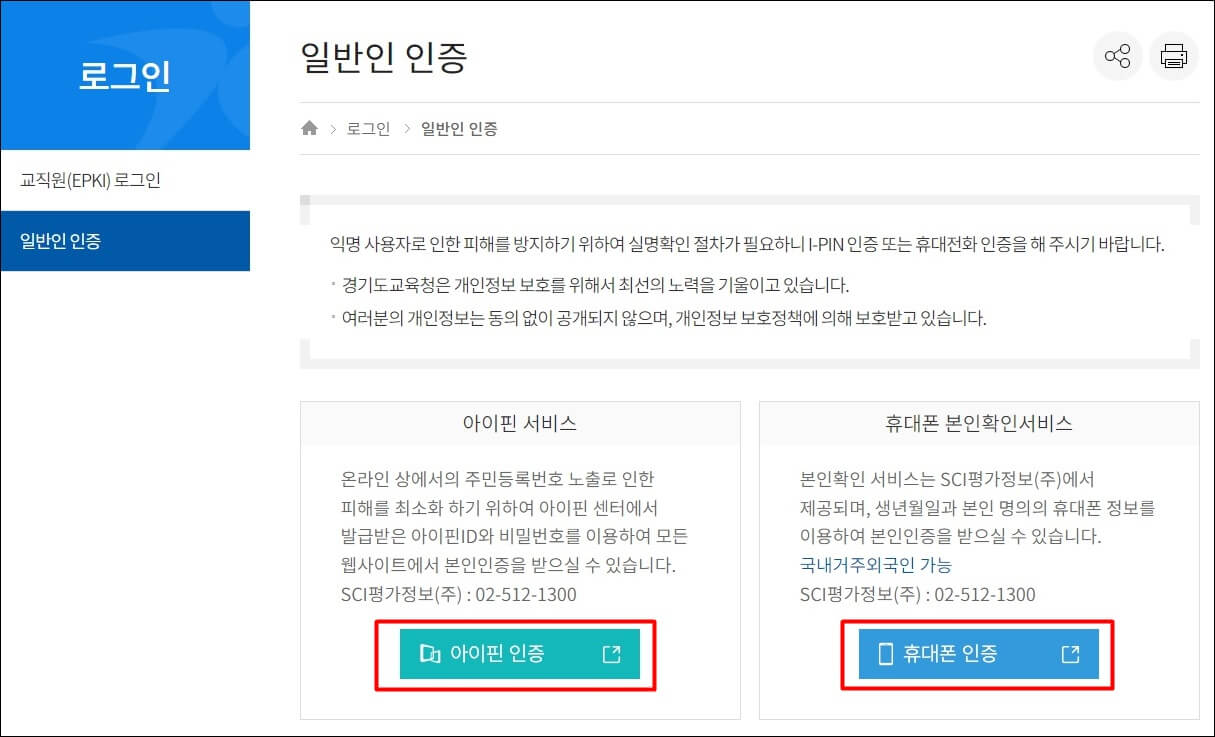 경기도 교육청 구인구직