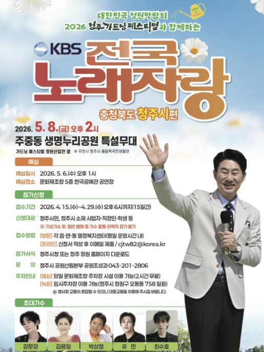 청주 가드닝 페스티벌