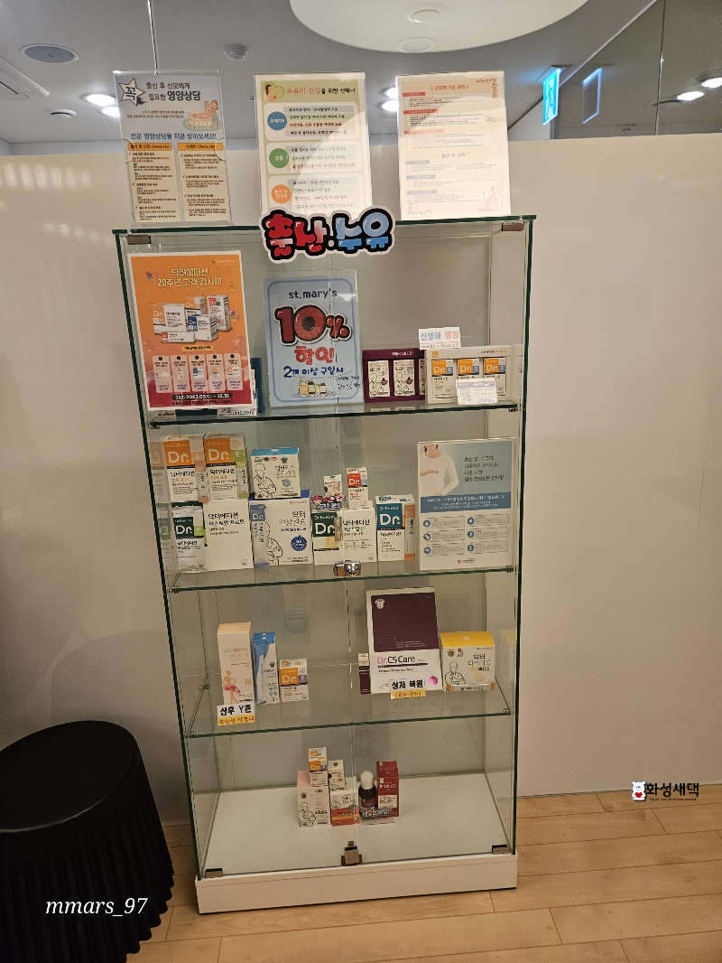 세인트마리-산부인과