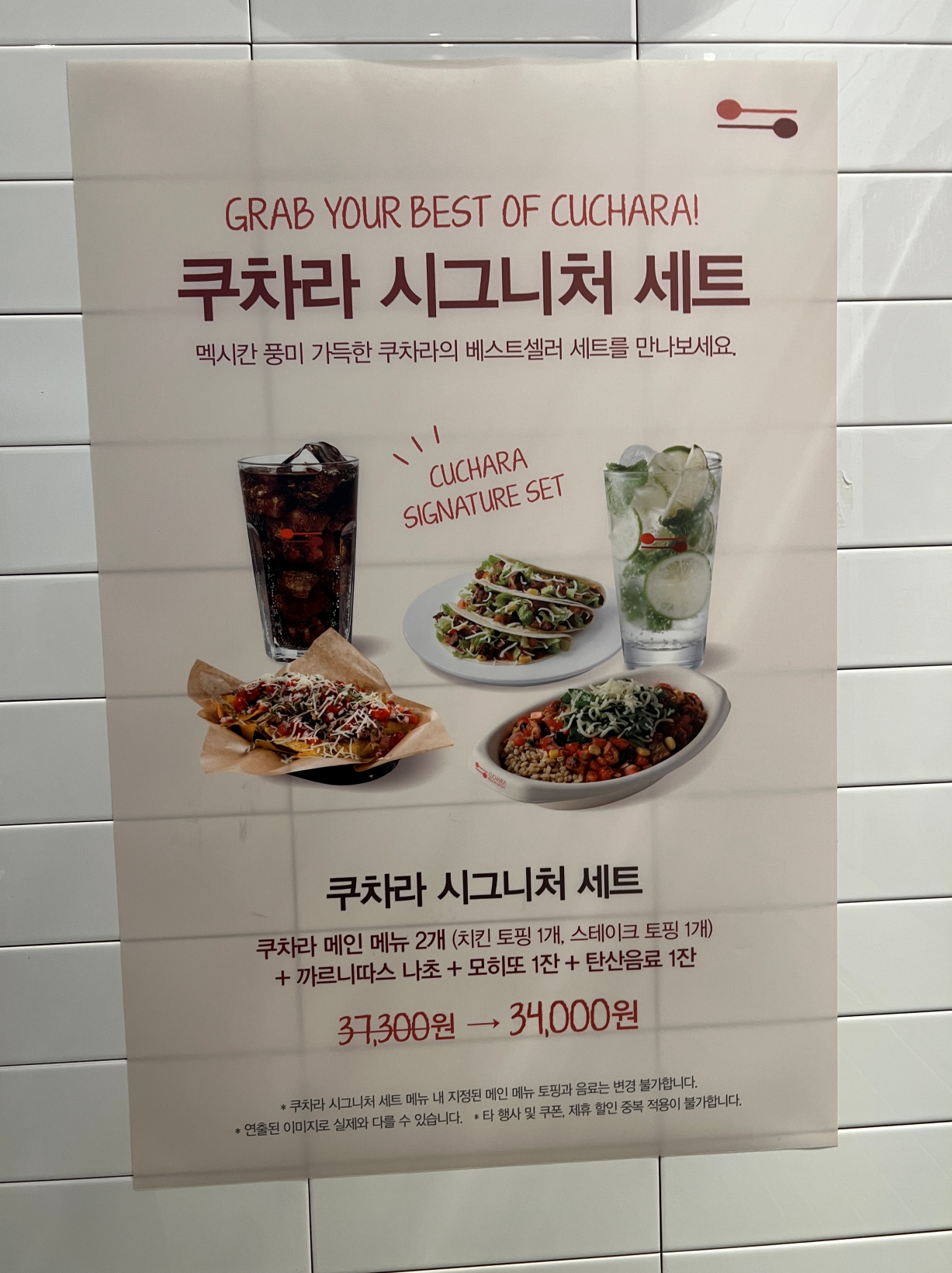 시그니처 메뉴