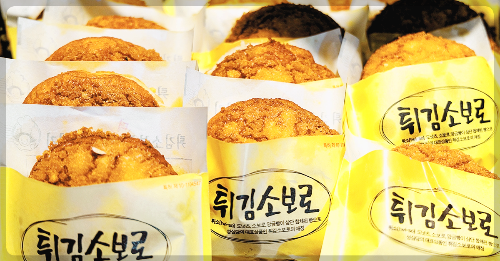 성심당 빵집