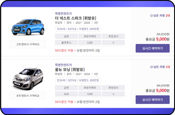 제주THE렌트카 제주 렌트카 요금표, 경형