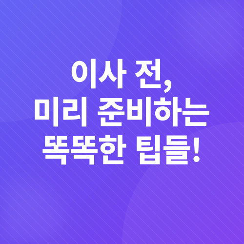 반려동물 이사_2