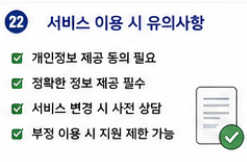 통합돌봄서비스 신청방법