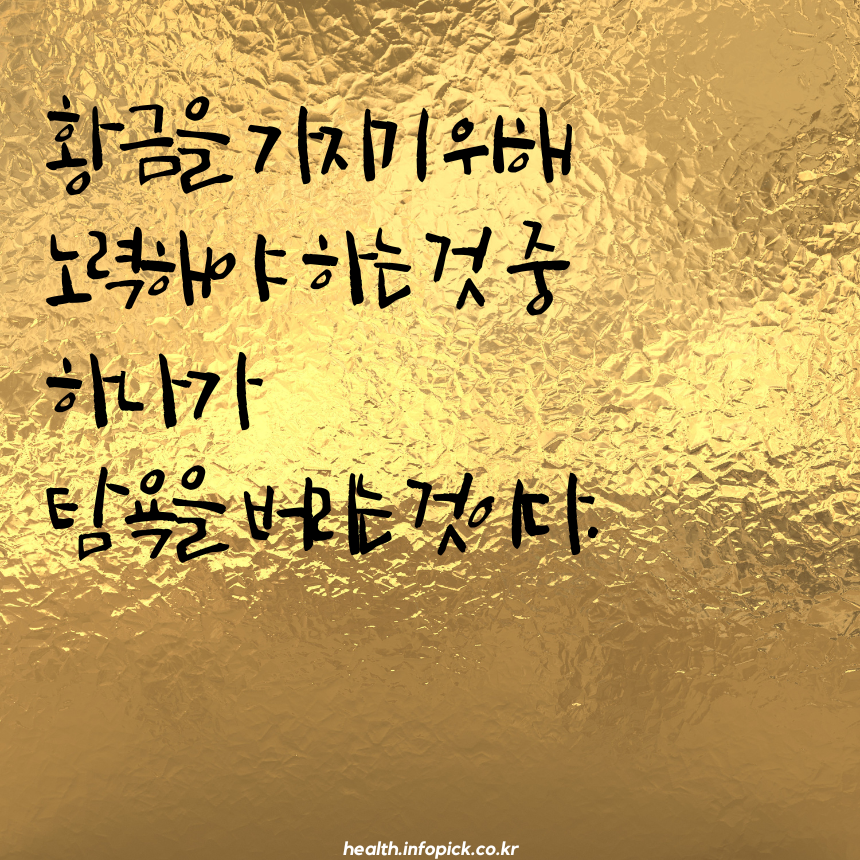 캘리그라피 짧고 좋은 글귀 명언 문구 모음 이미지