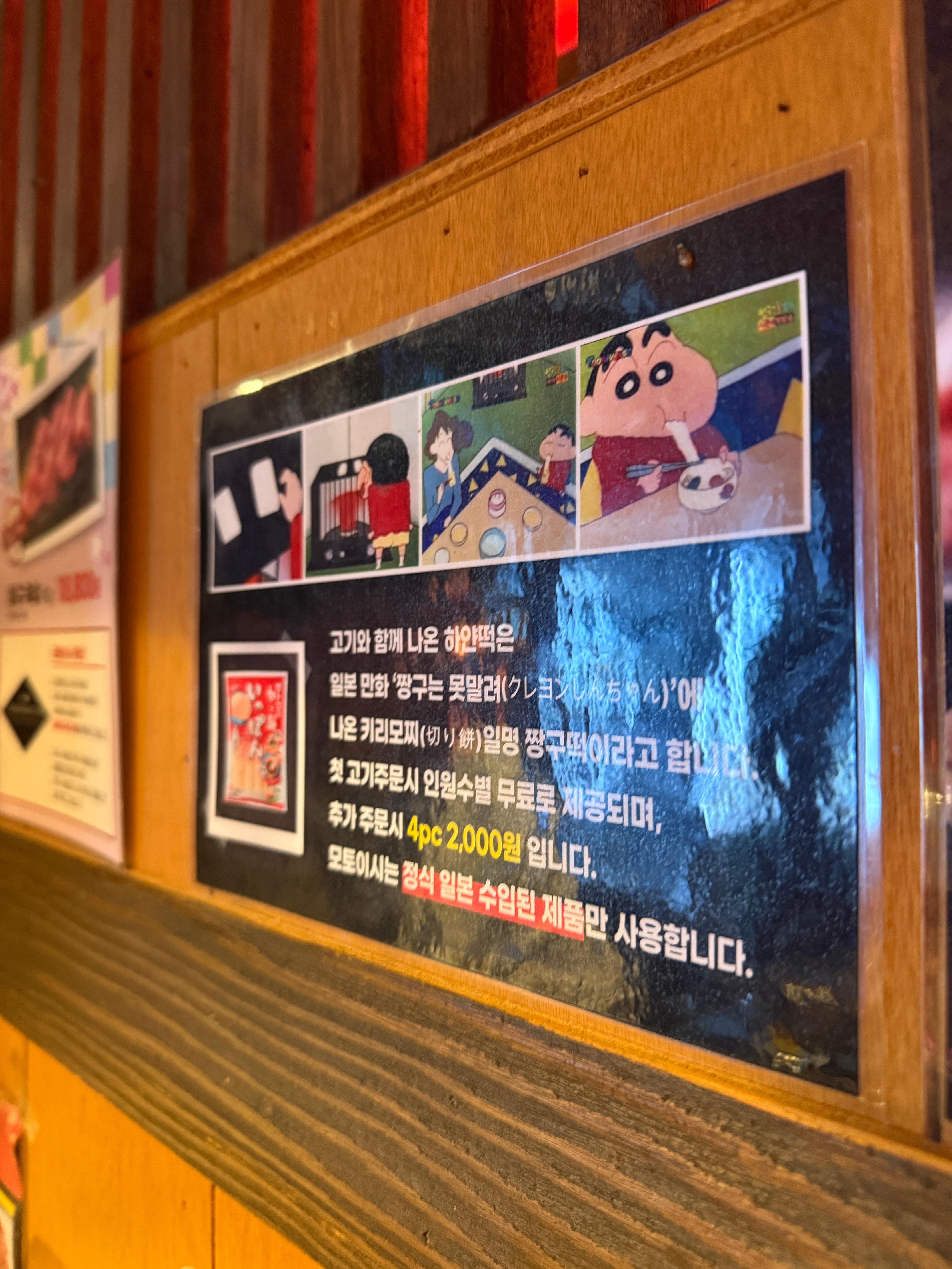 모토이시 오산점