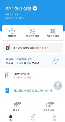 V3-메인화면