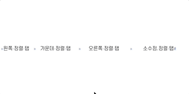 탭 반복 및 삭제하기