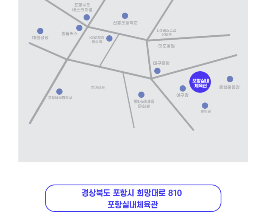 2025 미스터트롯3 포항 콘서트