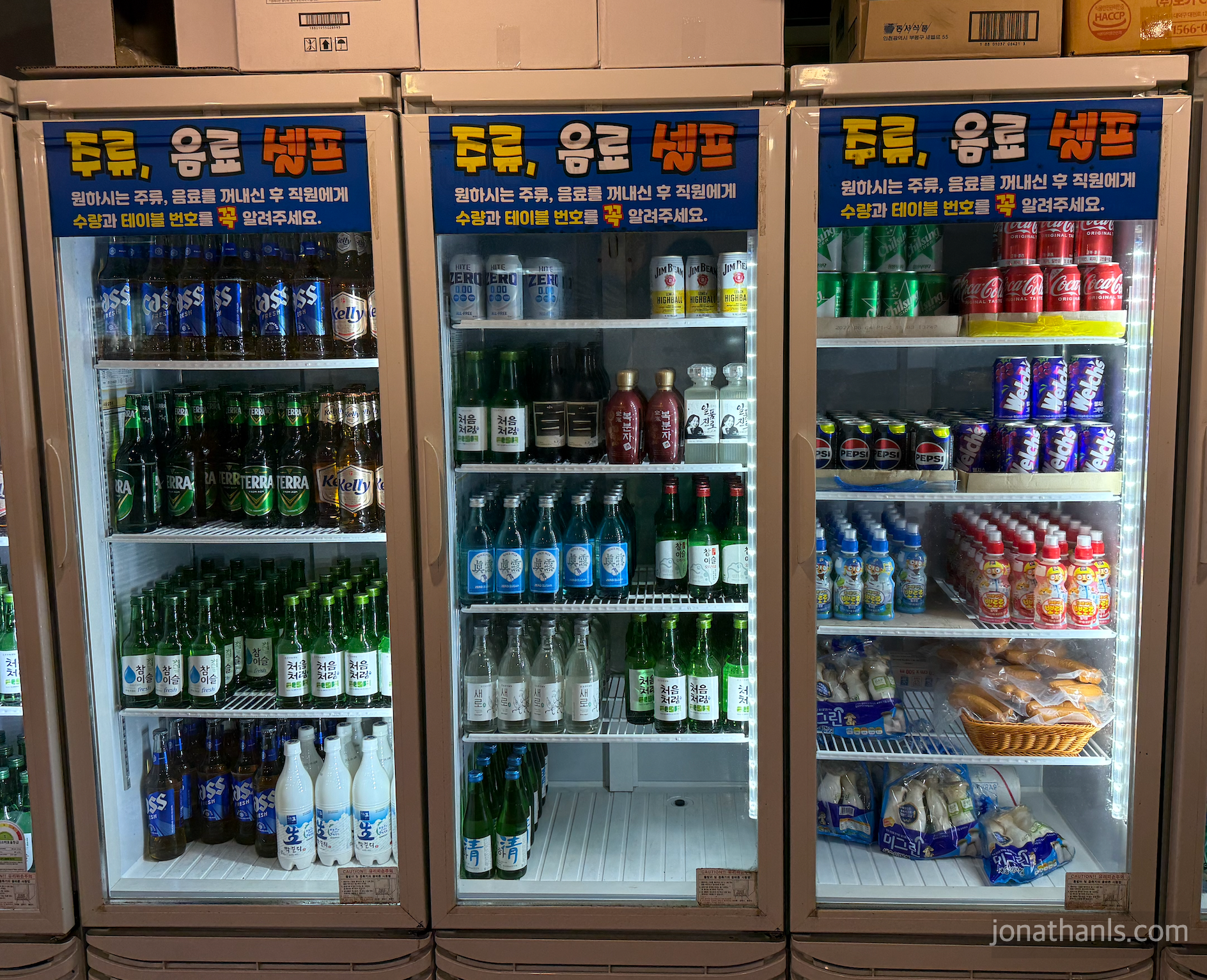 의왕 청계산 옛고을정육 주류, 음료