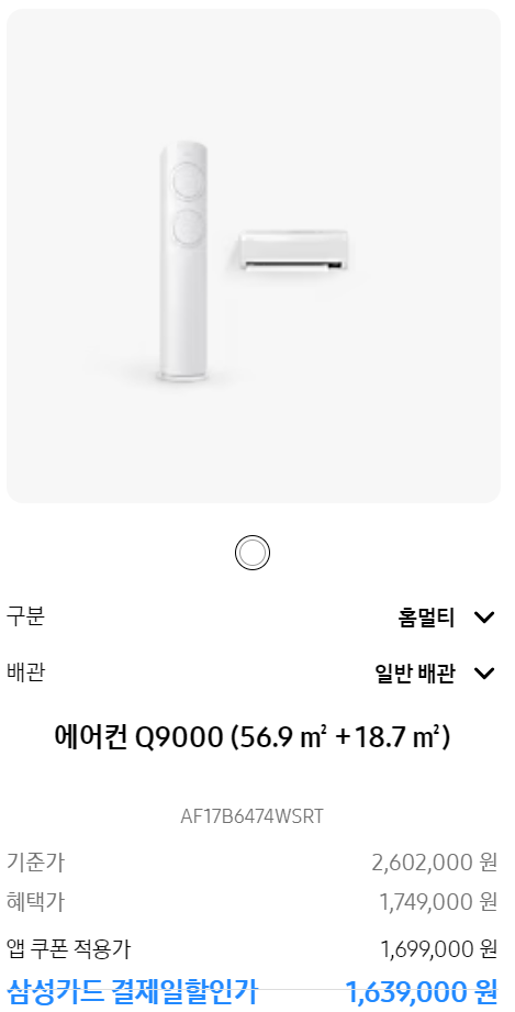 삼성전자 연말 세일품목