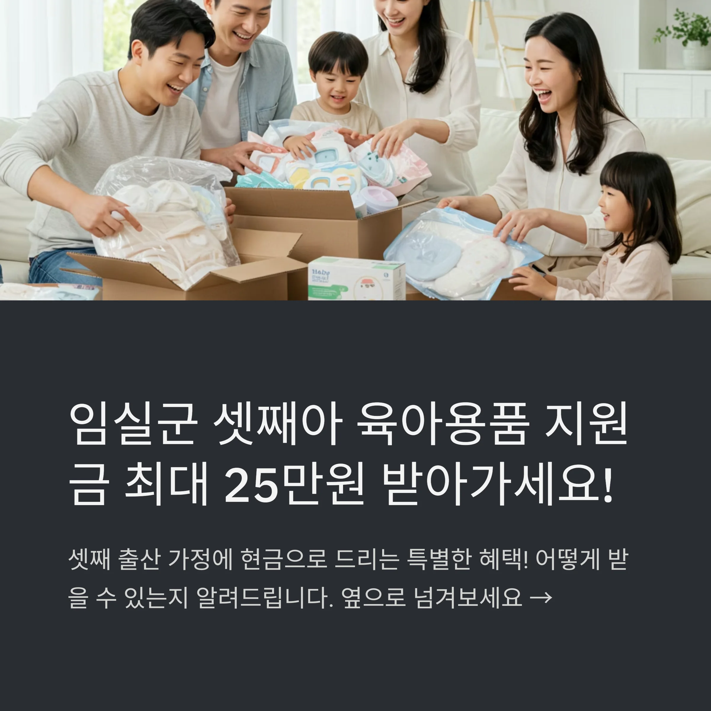 "임실군